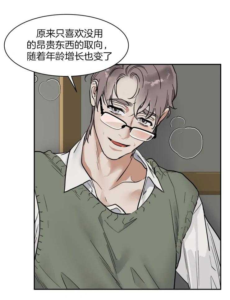 《私人绯闻》第156话 第1页