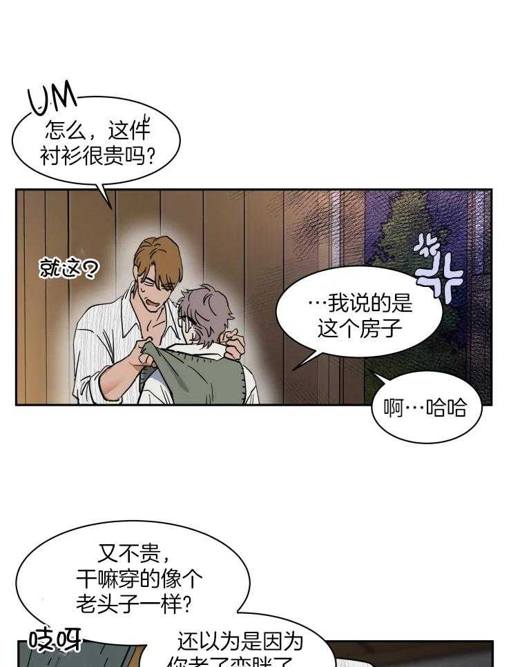 《私人绯闻》第156话 第2页