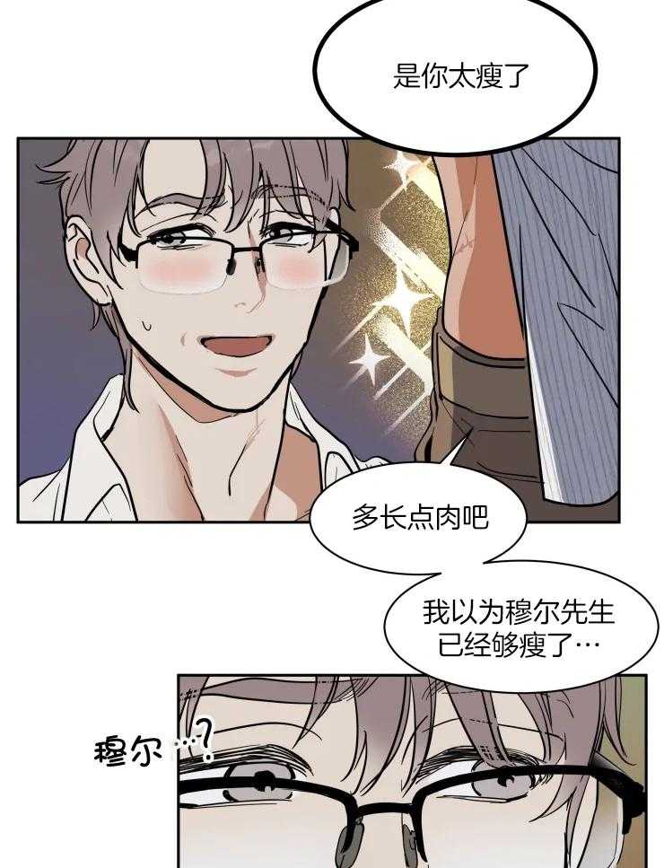 《私人绯闻》第156话 第5页