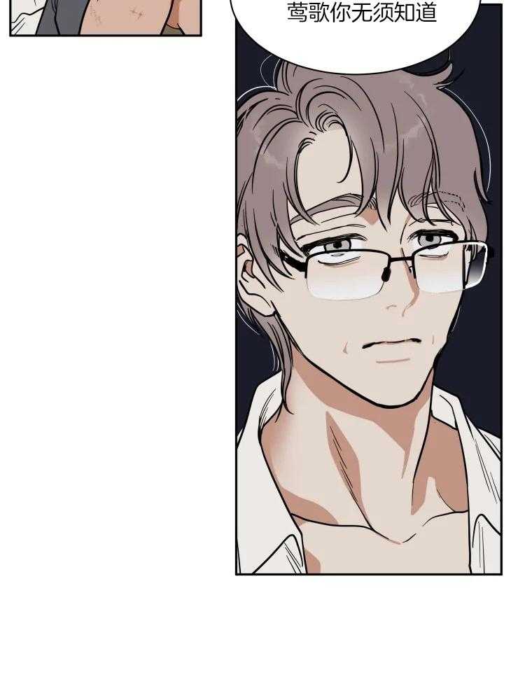 《私人绯闻》第156话 第8页