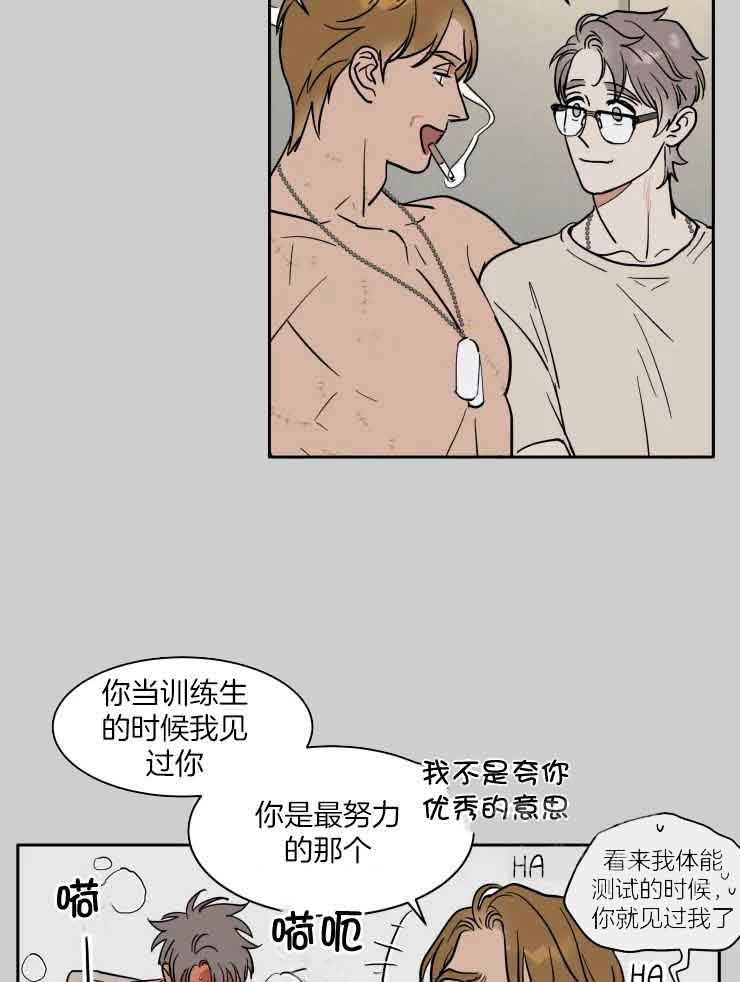 《私人绯闻》第158话 第10页