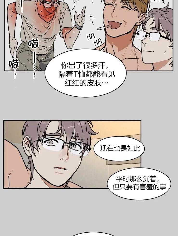 《私人绯闻》第158话 第11页