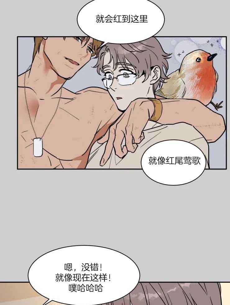 《私人绯闻》第158话 第12页
