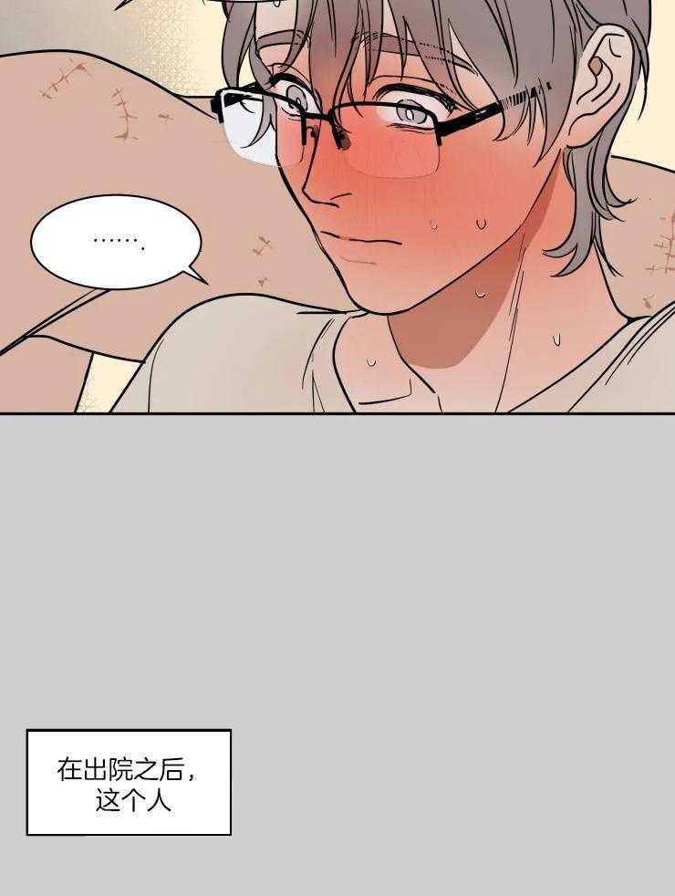 《私人绯闻》第158话 第13页