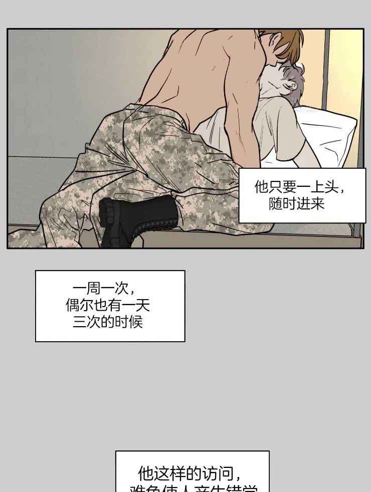 《私人绯闻》第158话 第14页