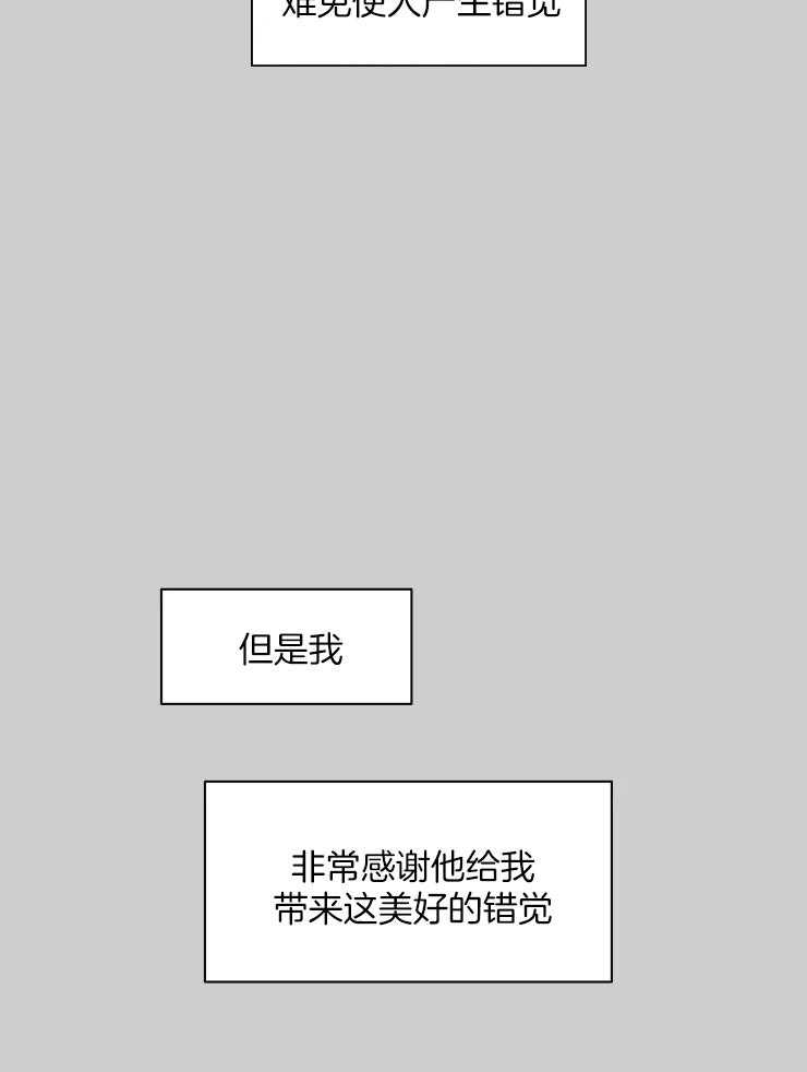 《私人绯闻》第158话 第15页