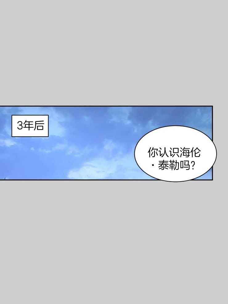 《私人绯闻》第158话 第16页