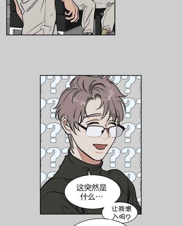 《私人绯闻》第158话 第18页