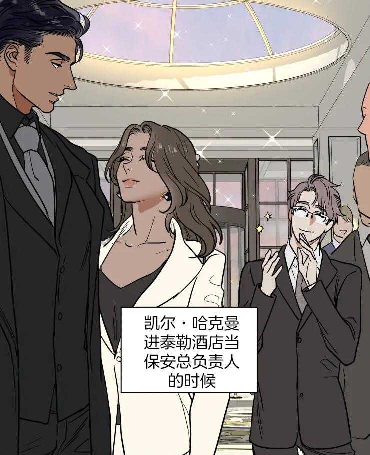 《私人绯闻》第158话 第24页