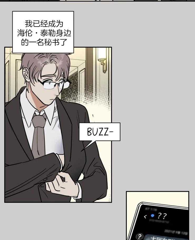 《私人绯闻》第158话 第25页