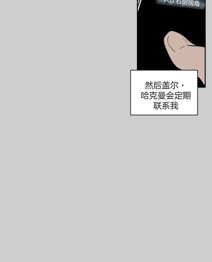 《私人绯闻》第158话 第26页
