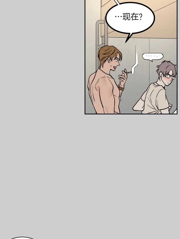 《私人绯闻》第158话 第4页