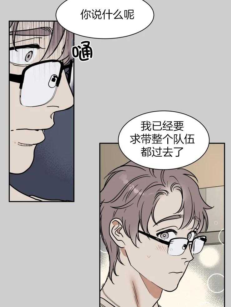 《私人绯闻》第158话 第7页
