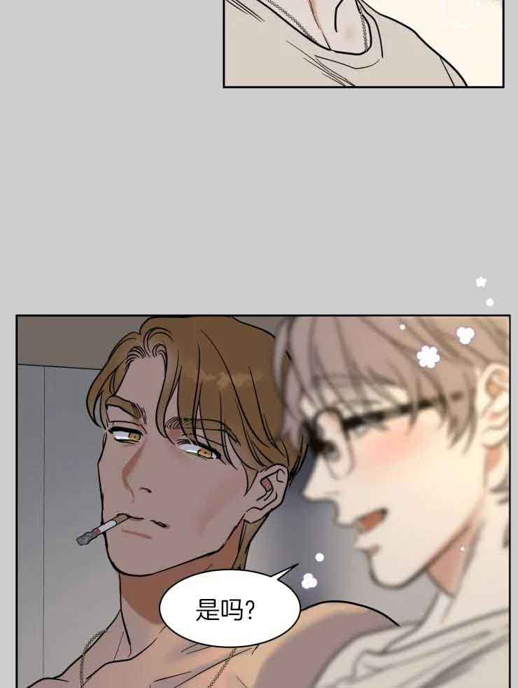《私人绯闻》第158话 第8页