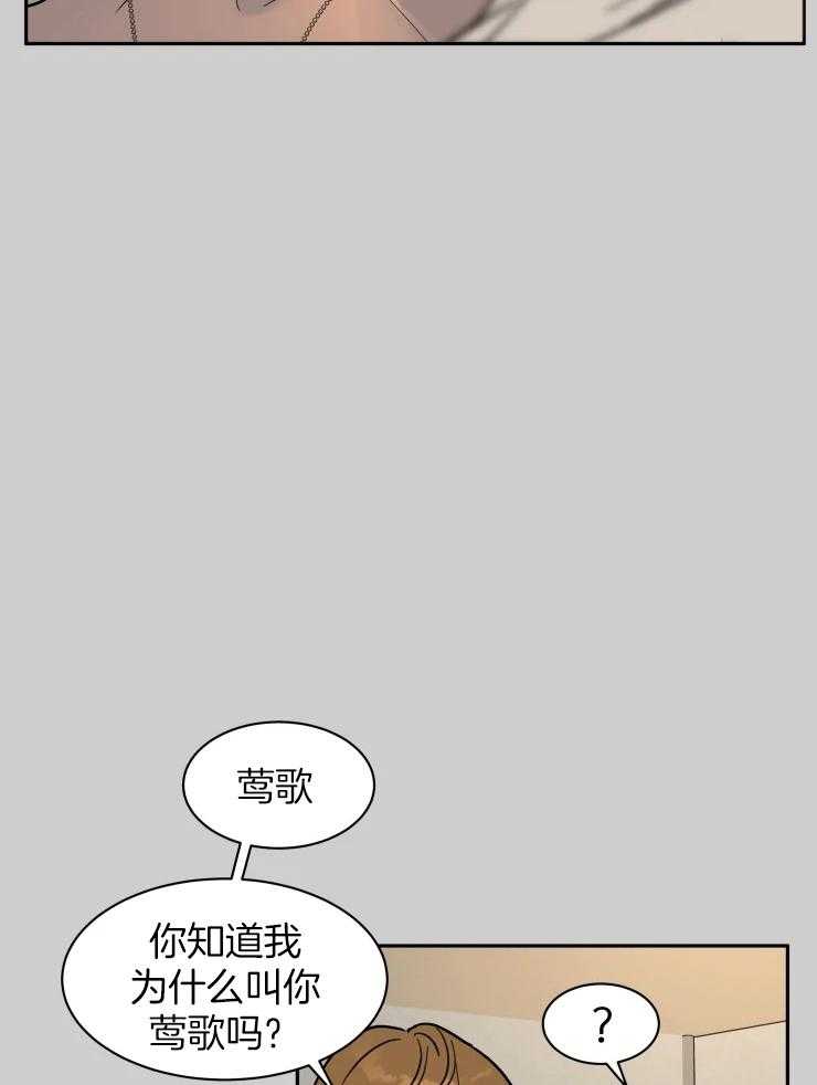 《私人绯闻》第158话 第9页