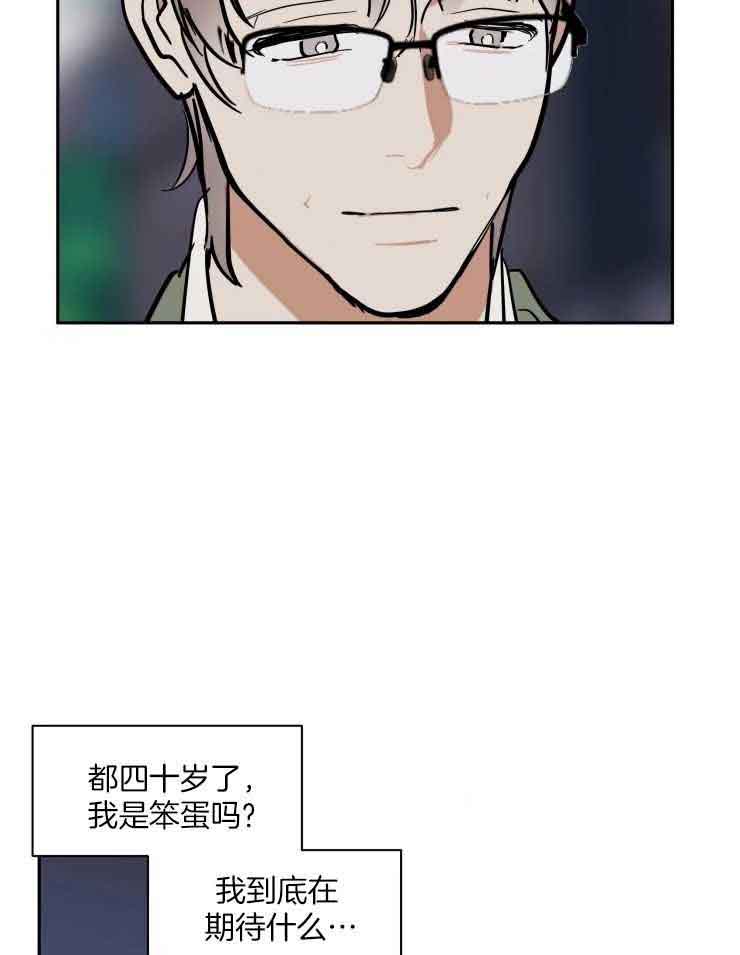 《私人绯闻》第159话 第13页