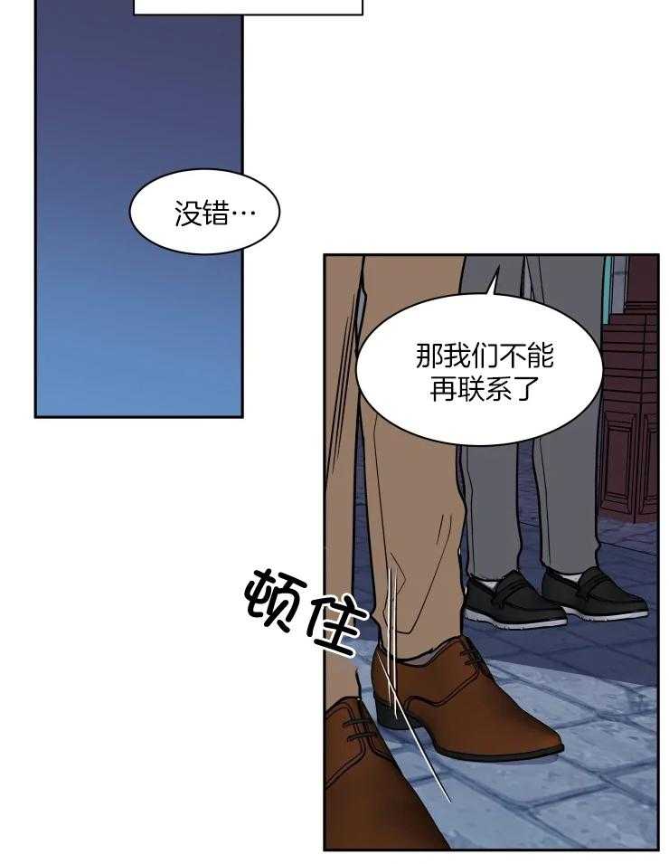 《私人绯闻》第159话 第14页