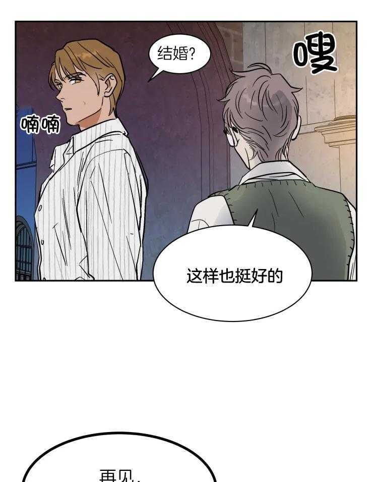 《私人绯闻》第159话 第16页