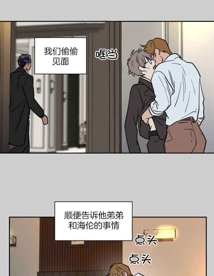 《私人绯闻》第159话 第1页