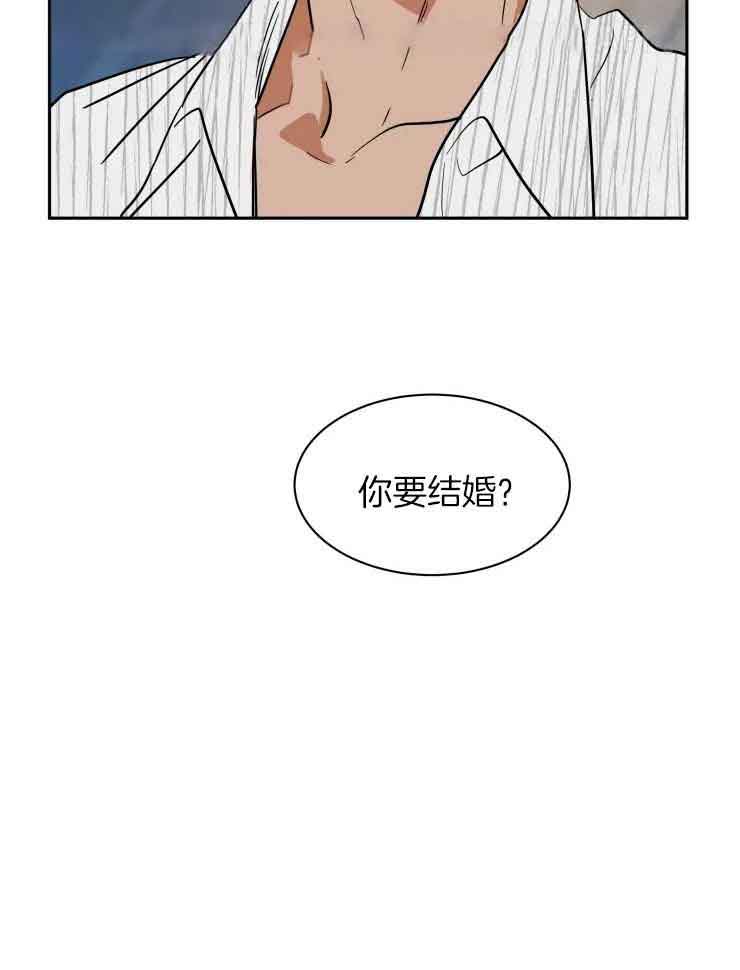 《私人绯闻》第159话 第20页