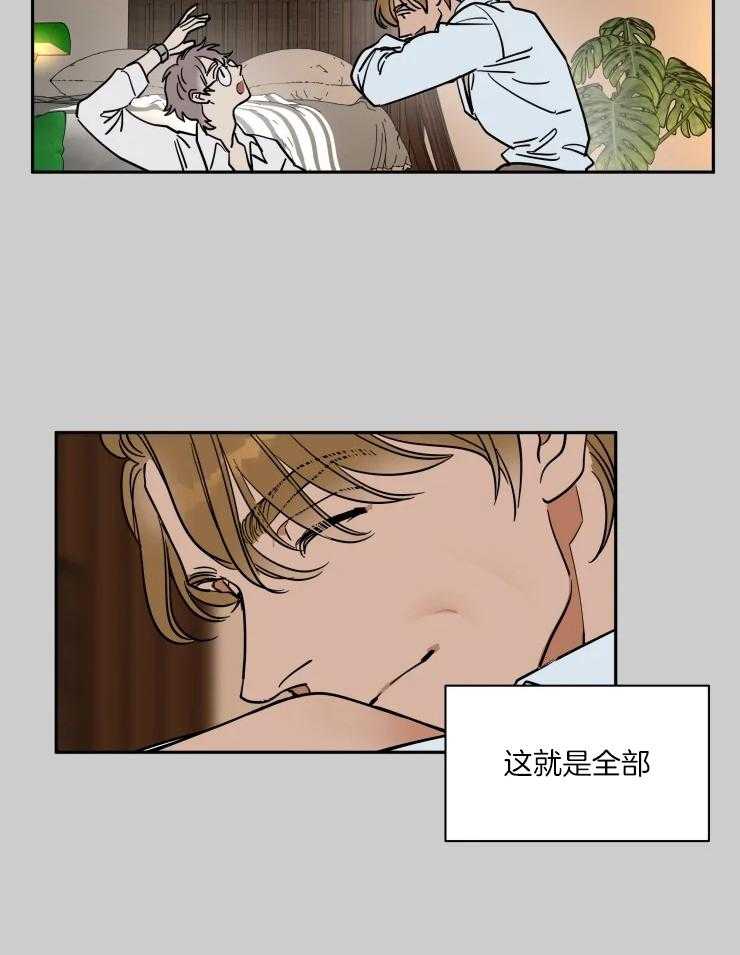 《私人绯闻》第159话 第2页