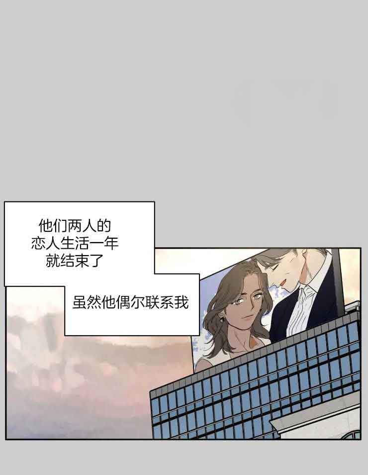 《私人绯闻》第159话 第3页