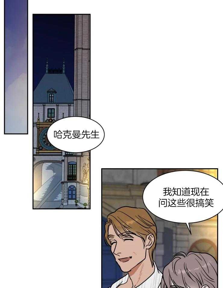 《私人绯闻》第159话 第7页