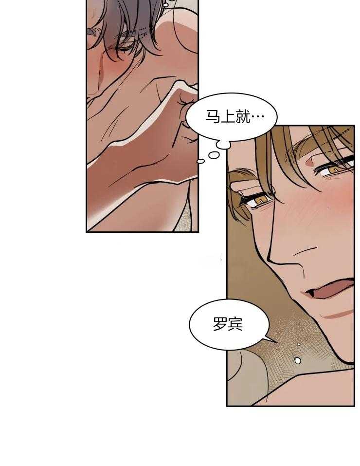 《私人绯闻》第157话 第10页