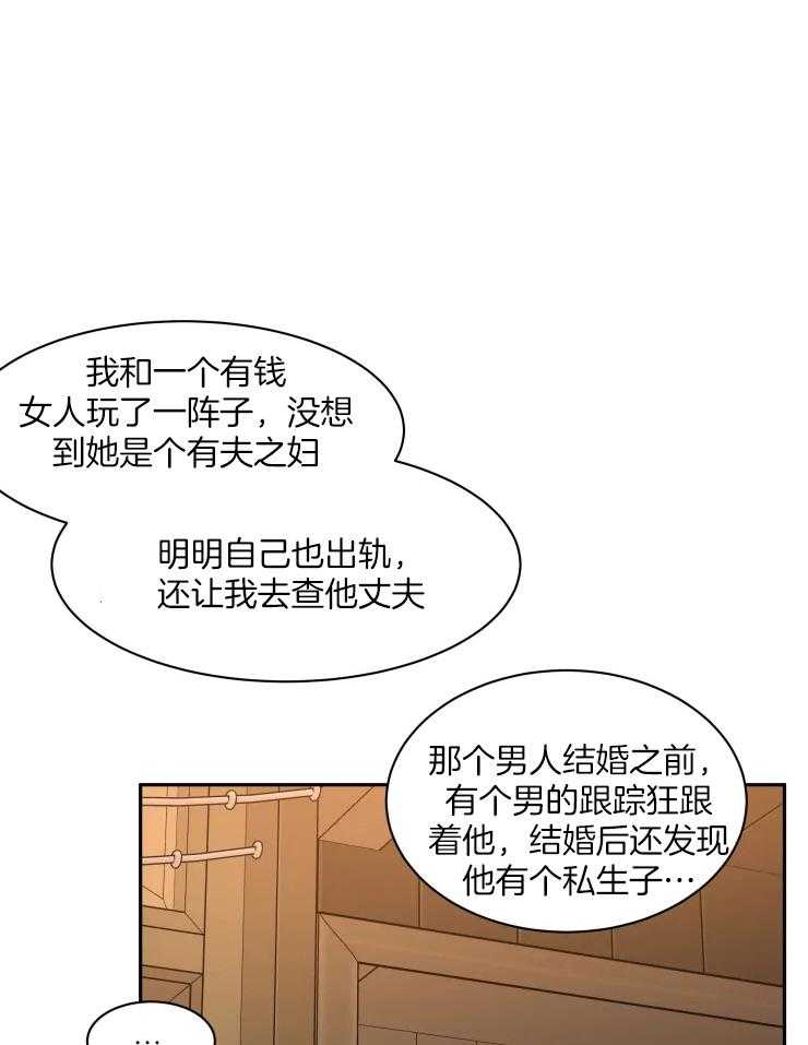 《私人绯闻》第157话 第12页