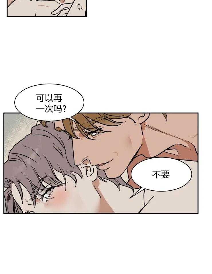 《私人绯闻》第157话 第14页