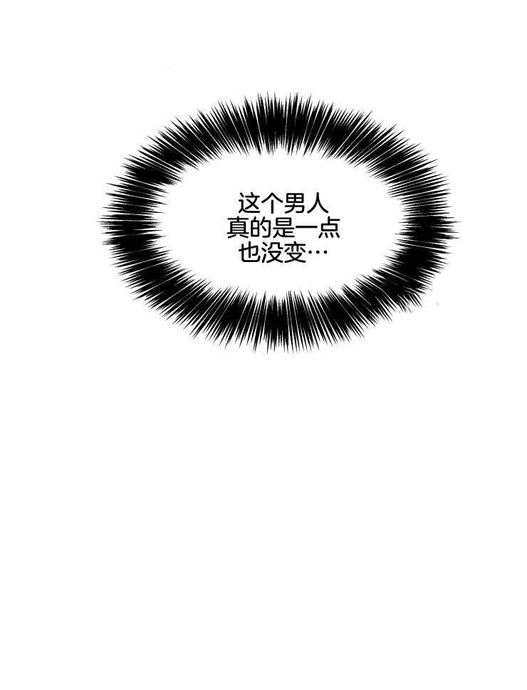 《私人绯闻》第157话 第15页