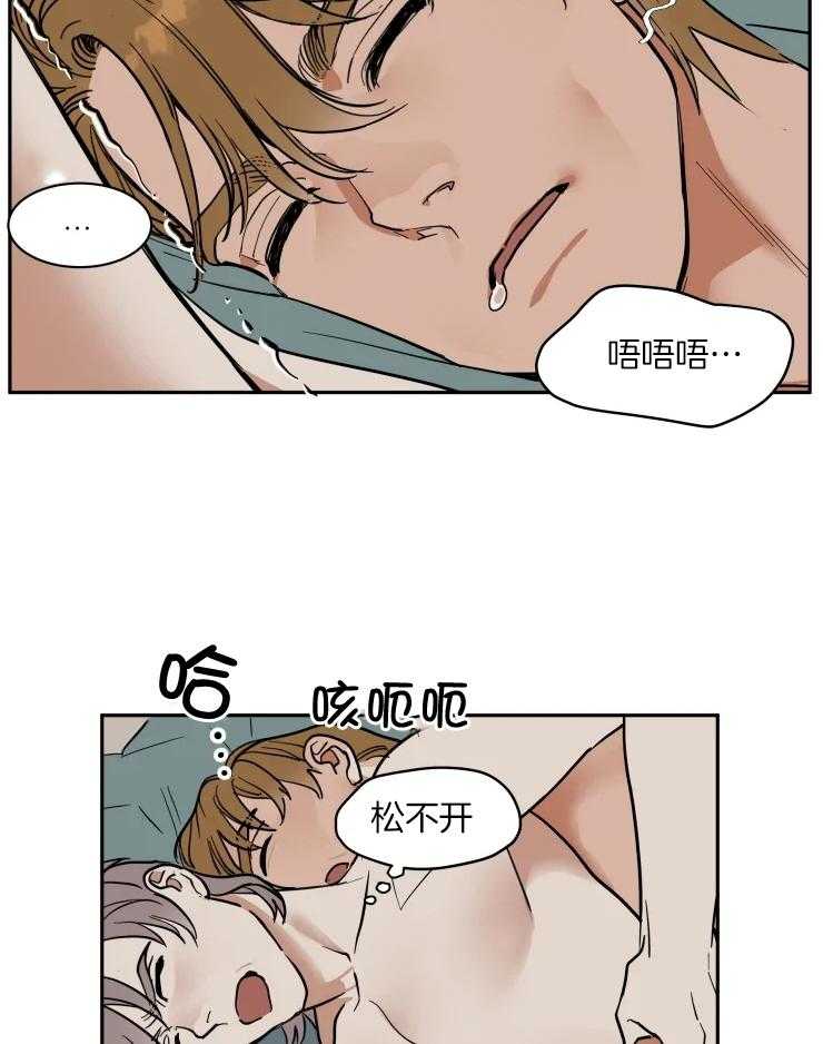 《私人绯闻》第157话 第17页