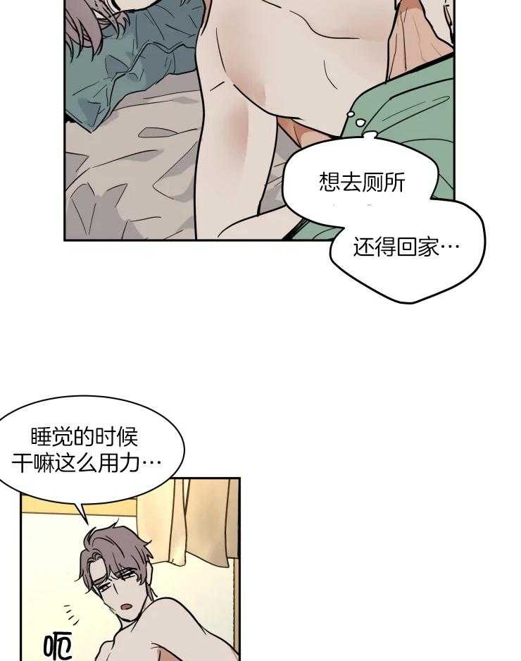 《私人绯闻》第157话 第18页