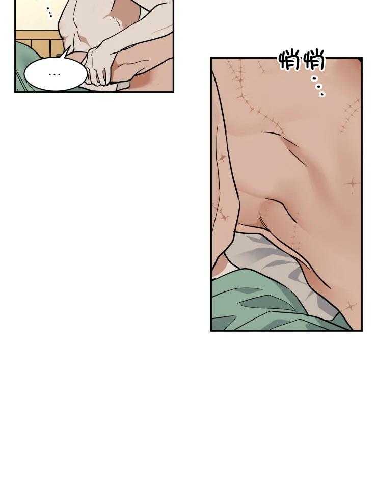 《私人绯闻》第157话 第19页
