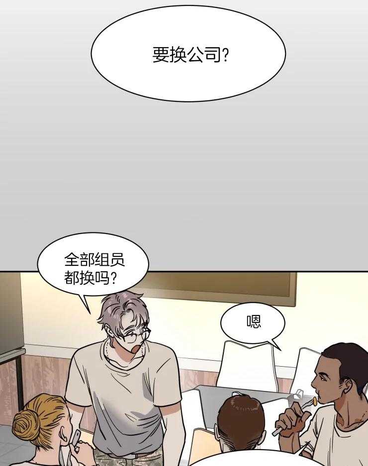 《私人绯闻》第157话 第22页