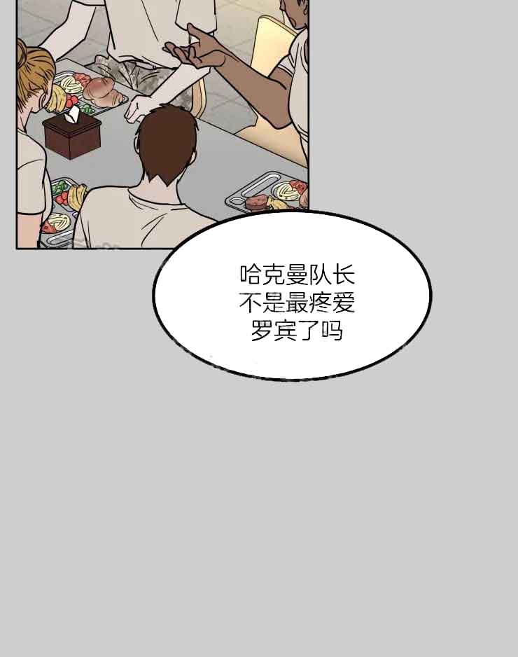 《私人绯闻》第157话 第25页