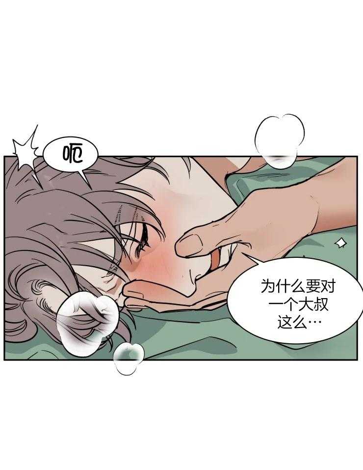 《私人绯闻》第157话 第3页
