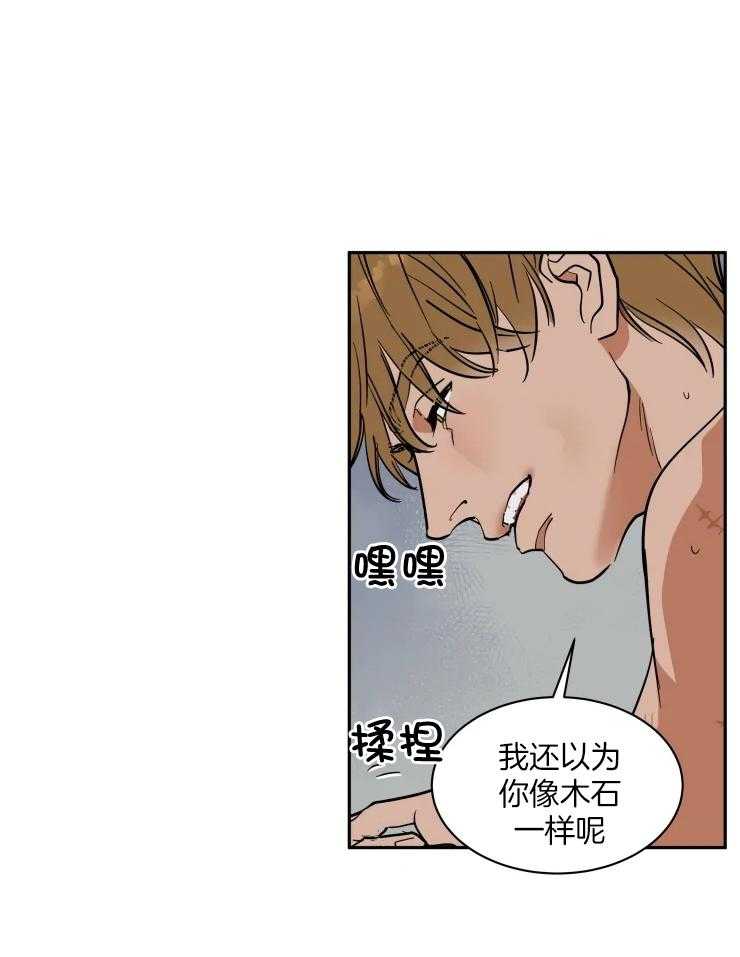 《私人绯闻》第157话 第4页