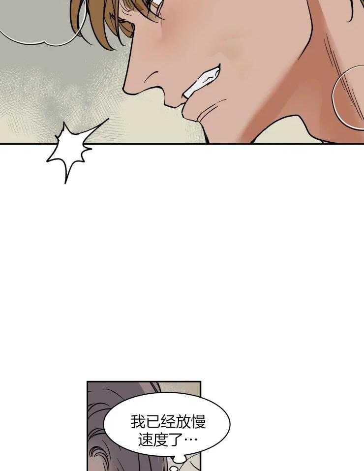 《私人绯闻》第157话 第9页