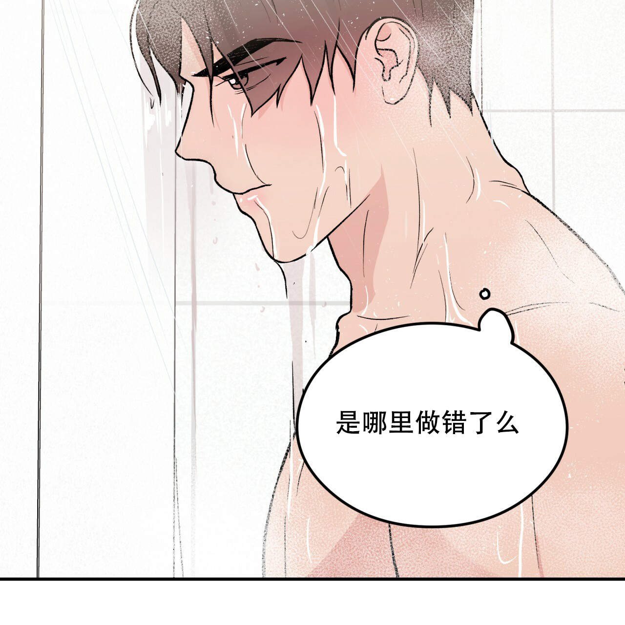 《翻转(I II季)》第4话 第17页