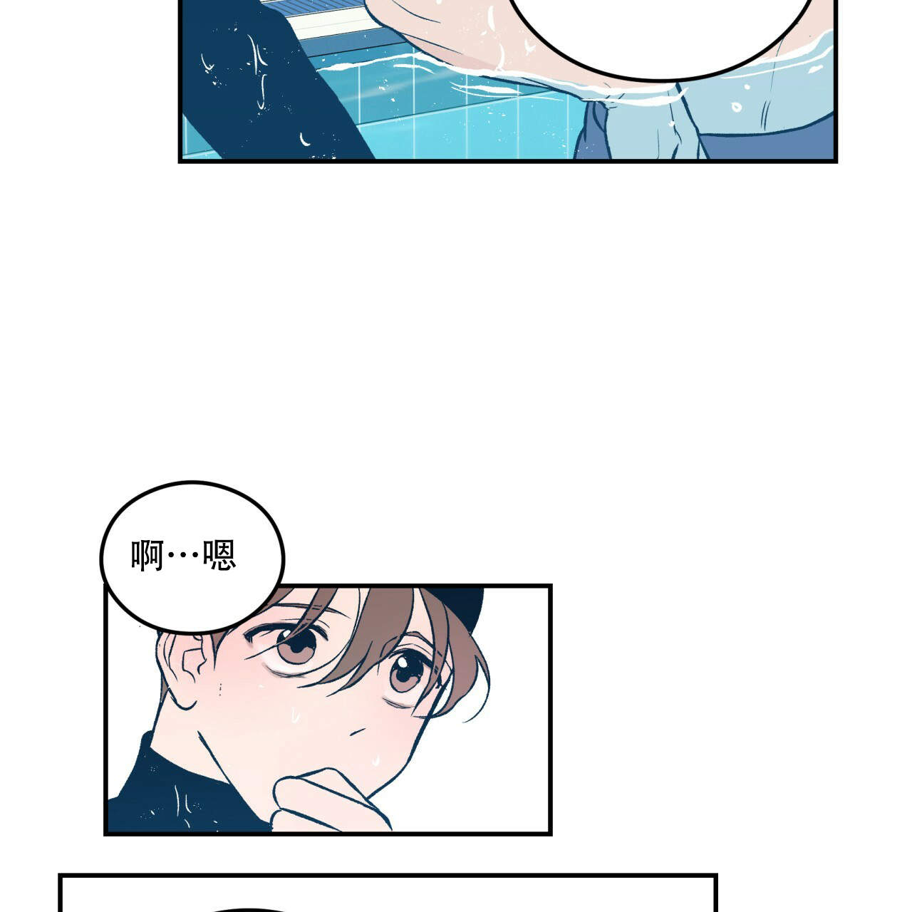 《翻转(I II季)》第4话 第23页