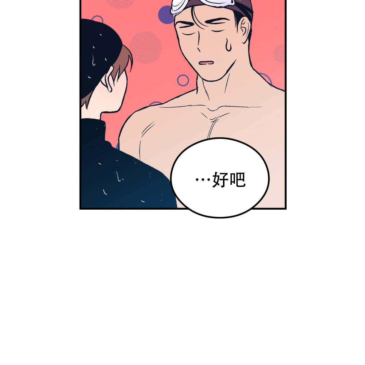 《翻转(I II季)》第4话 第26页