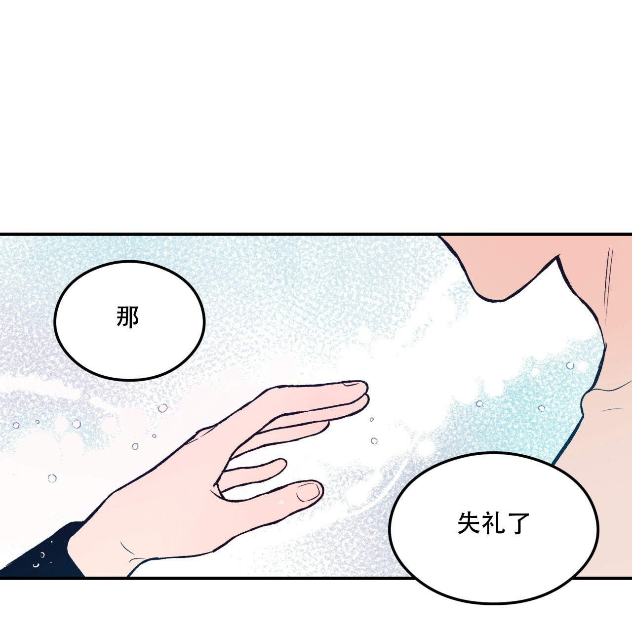《翻转(I II季)》第4话 第27页