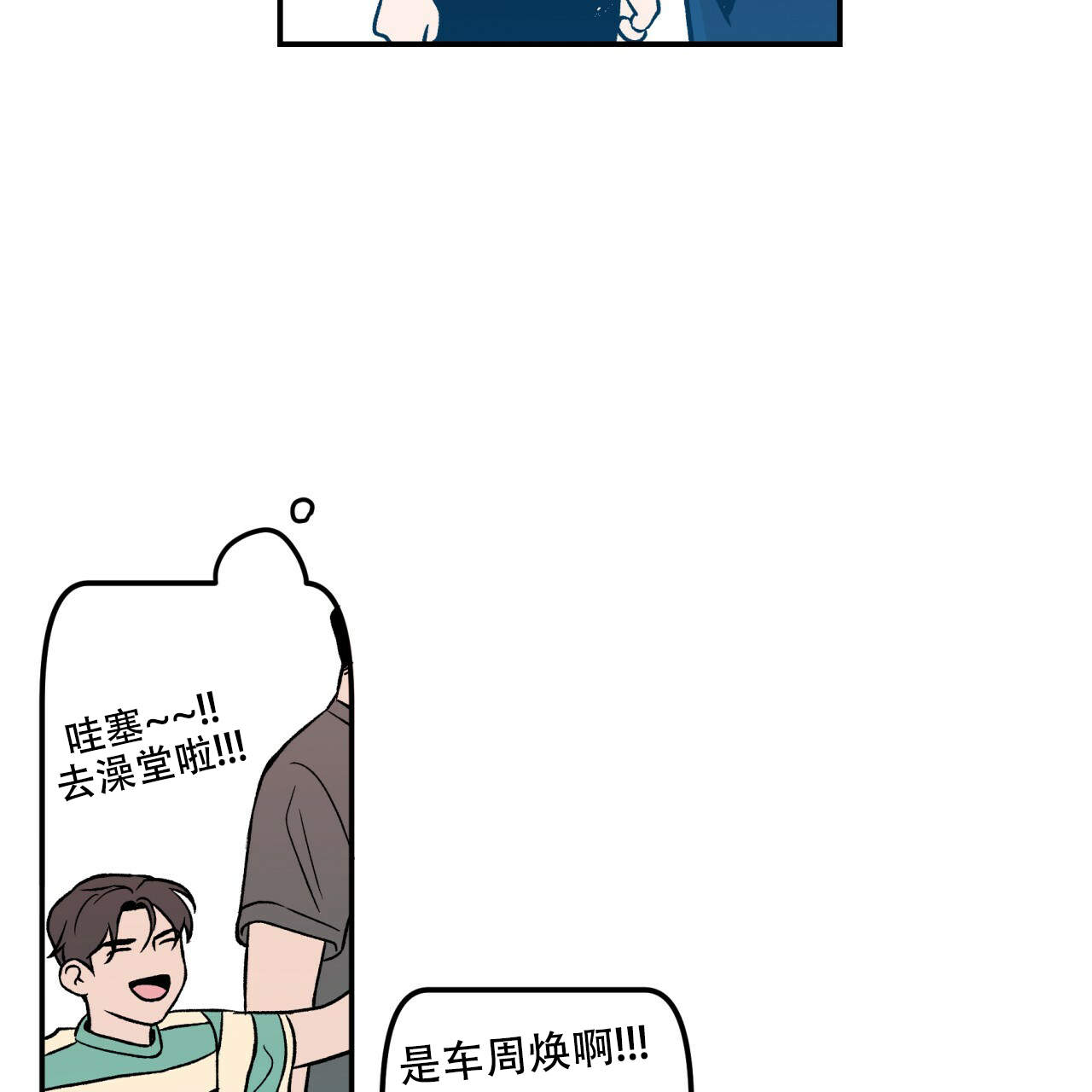 《翻转(I II季)》第4话 第2页