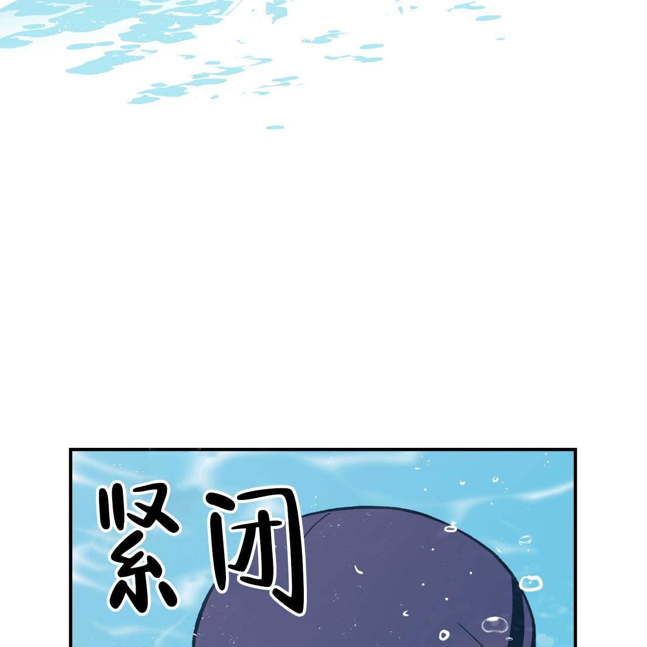 《翻转(I II季)》第4话 第36页