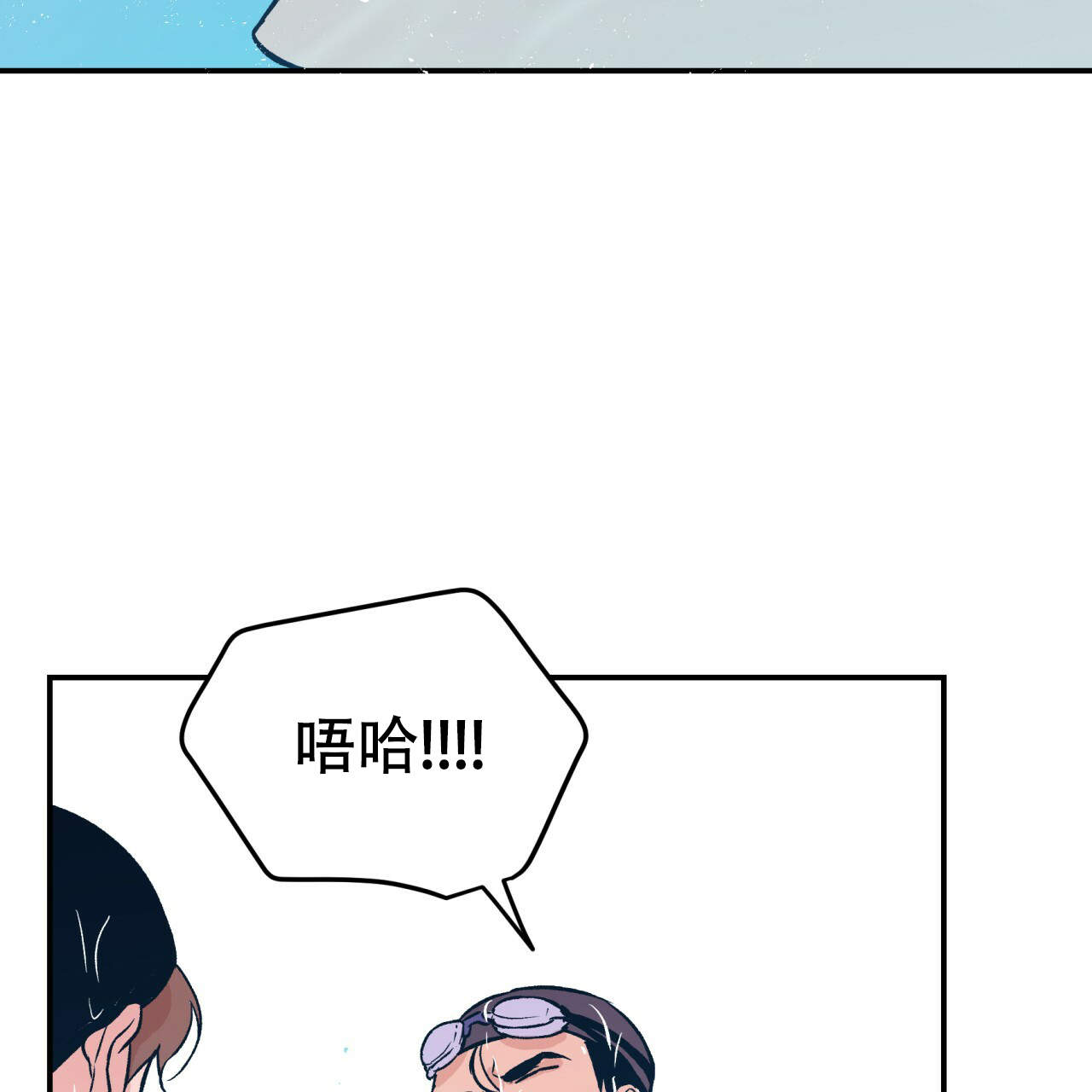 《翻转(I II季)》第4话 第41页