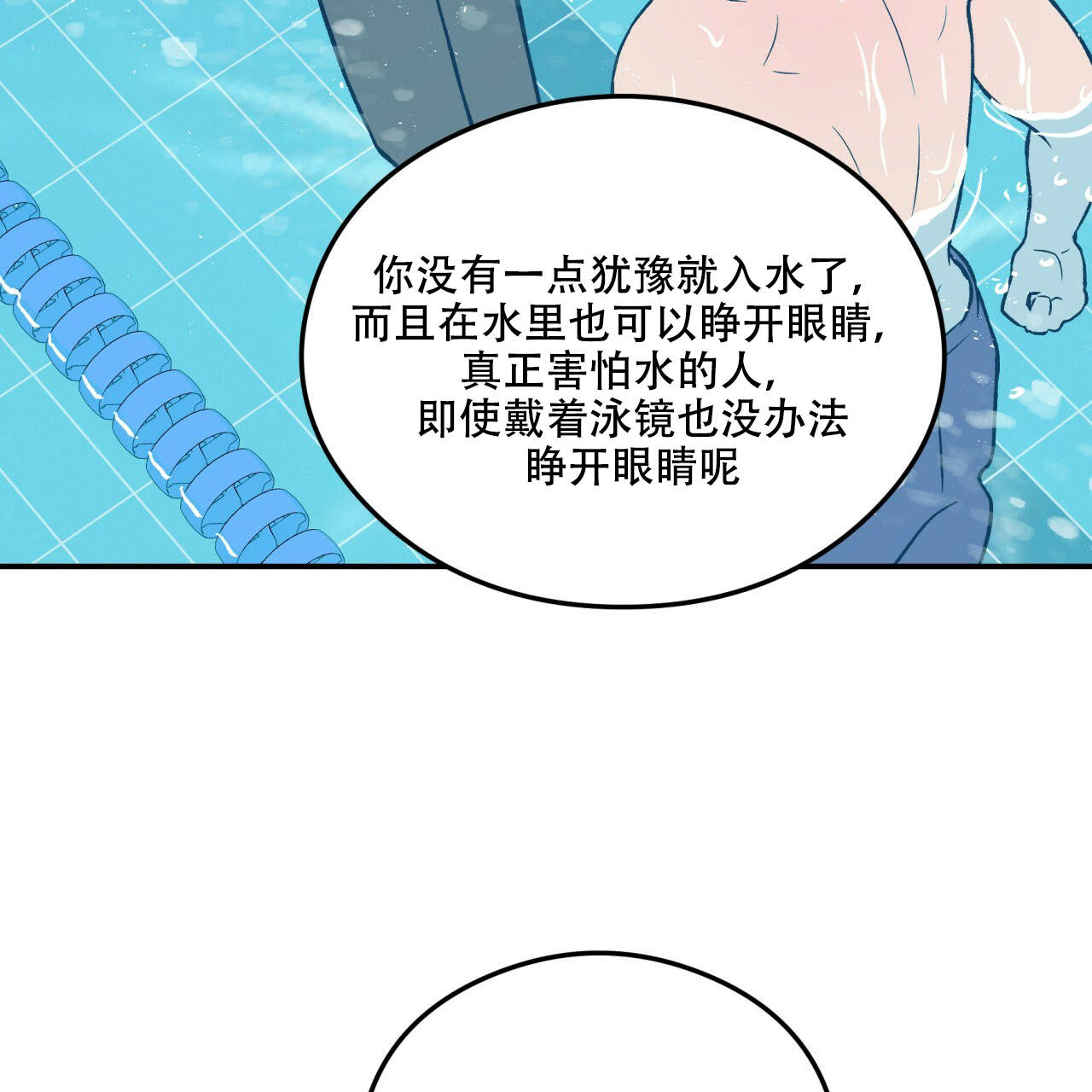 《翻转(I II季)》第4话 第44页