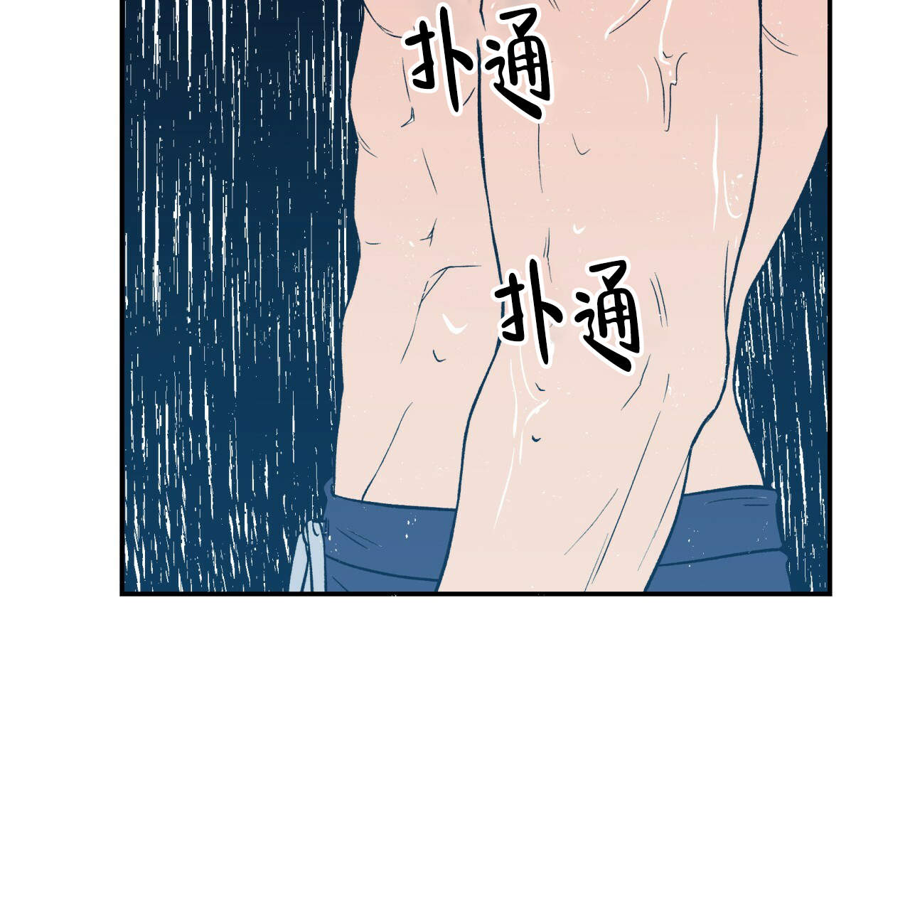 《翻转(I II季)》第4话 第46页