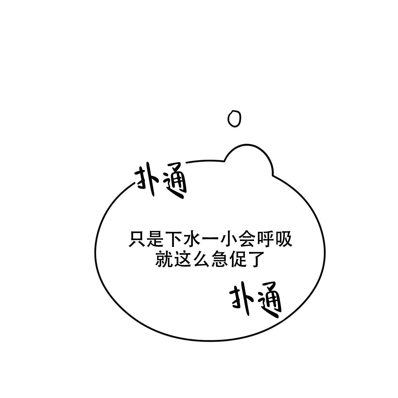 《翻转(I II季)》第4话 第47页