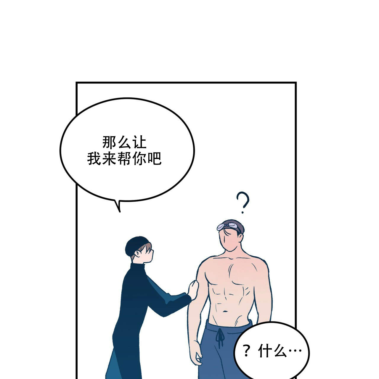 《翻转(I II季)》第4话 第7页
